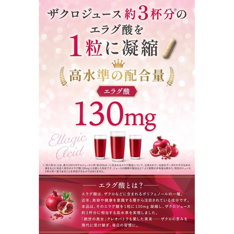 【conoha】Ellagic Acid RICH MOIST Supplement, High Concentration 3900mg Pomegranate Ceramide,