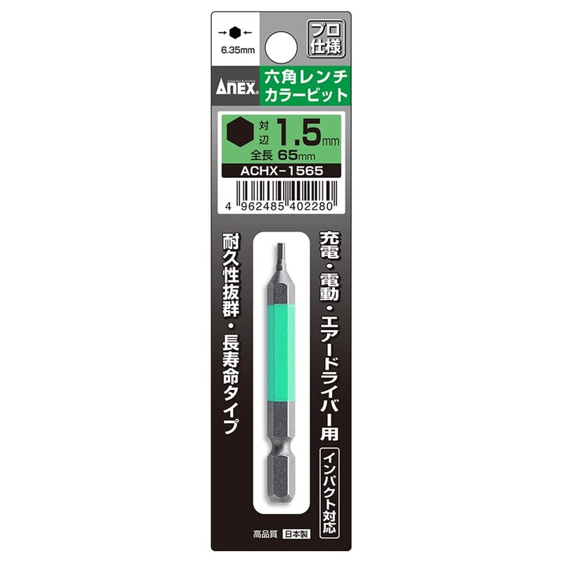 ANEX ACHX-1565 Color Bit Hex Wrench, Single Headed, 0.06 inch