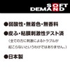 Soft on Demand ソフト・オン・デマンド【Cosmetic Classification: Easy to Wash Off】SOD Lotion,