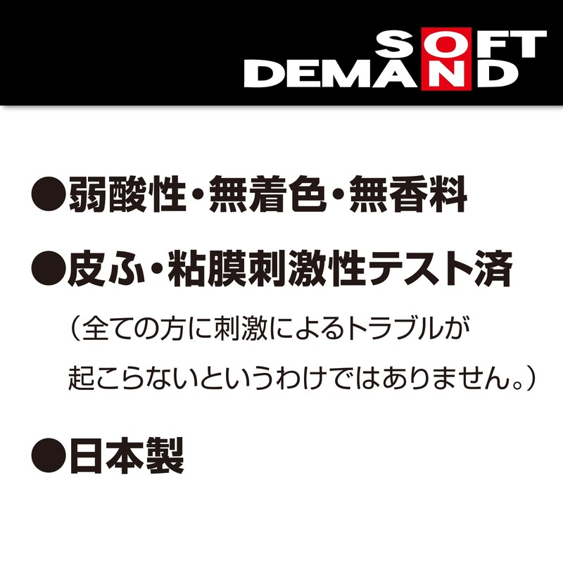 Soft on Demand ソフト・オン・デマンド【Cosmetic Classification: Easy to Wash Off】SOD Lotion,