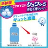 洗浄力 シュワッと 洗たく槽クリーナー タブレット 個装タイプ 3回分 除菌 消臭 洗濯機 洗濯