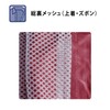 Koyanagi M-100 Working Rain Suit, Water Resistance: 65.6 ft (20000