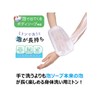 Kikuron Body Towel, Mitten Type, Antibacterial, Pack of 1 x