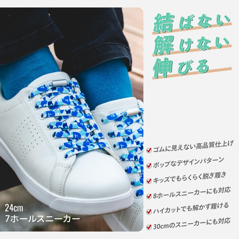 Epic Green Laces, Elastic Camo Pattern, No Tie Shoelaces, Sneakers,