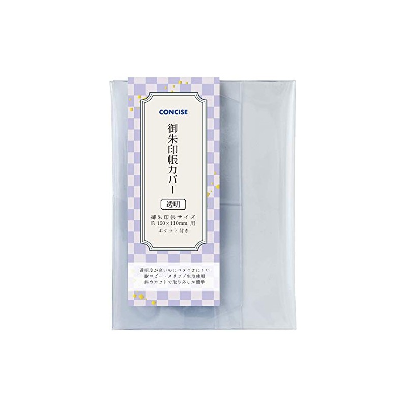 Concise 543411 Stamp Book Cover, Medium Size, Transparent