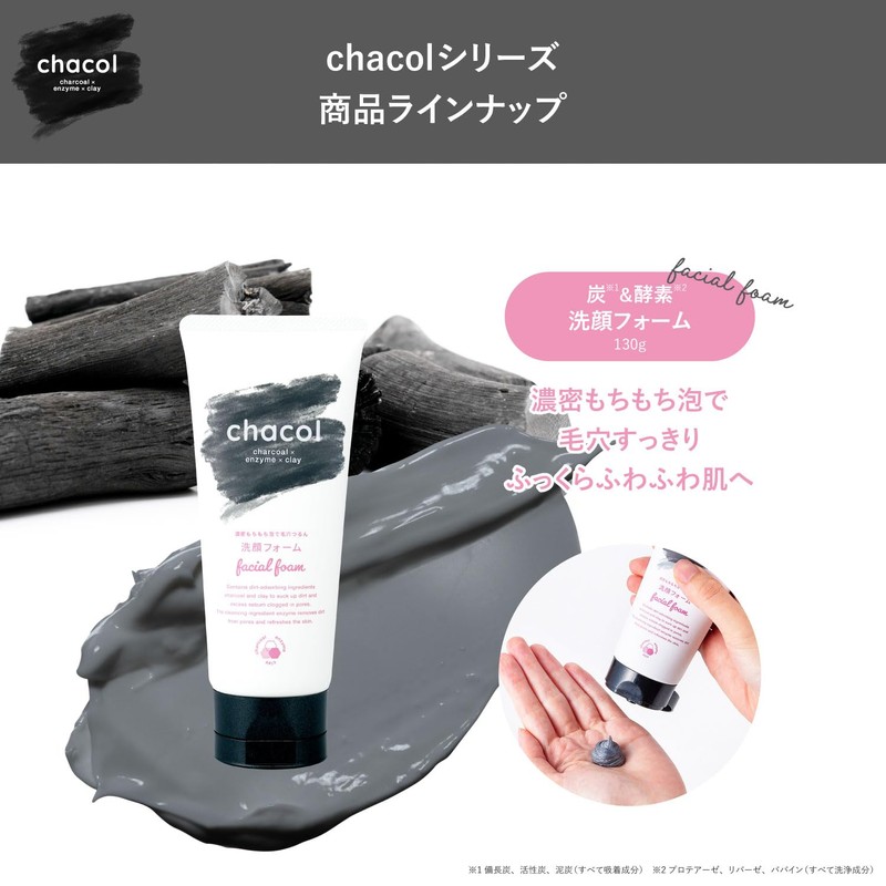chacol Charcoal & Enzyme Facial Cleansing Foam, 4.4 oz (130