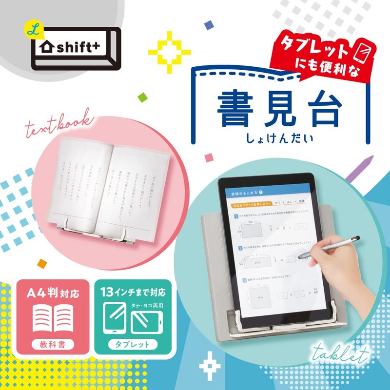 Sonic LS-6114-K LS-6114-K Shift Plus, Convenient for Tablets, Compact Storage,