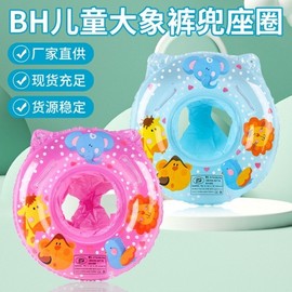New Children's Animal Inflatable Swimming Seat with Crotch Ring (Baby Walker Tube Type) LF254 Free Size / Free Size Pink Bh Animal 10ea