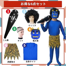 Kanesuki Set of 6 Setsubun Demon Costume, Cosplay, Realistic Demon Cosplay, Men's Unisex Oni, Red Demon, Blue Demon, Demon Costume, Full Set of Oni, Oni, Costume, Full Set of Oni, Exterminating Oni,