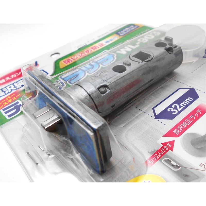 Wake Sangyo Nagasawa Manufacturing Tube Latch B Type BS51 TXS-51(TX-51)