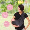 CUBY ベビースリング メッシュ 抱っこ紐 新生児 超軽量 スリング だっこひも 対面抱き 腰抱き