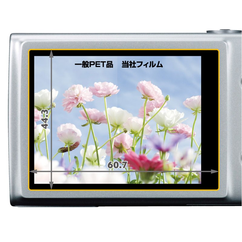 Hakuba LCD Protective Film markiicanon ixy170 Dedicated DGF2 – cax170