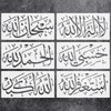 6-Pack CZONG Islamic Tasbi Calligraphy Stencils, Reusable Plastic Art Templates
