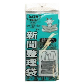 ALFOUR International All Pack Green 20.1 x 23.6 x 0.00 inches (51 x 29 x 0.003 cm), Newspaper Organizer Bag, Polybag, Perfect for Newspapers, Tie and Convenient L-500, Pack of 5