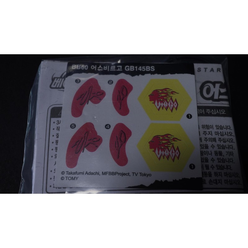 アースビルゴ 海外版 限定 メタルファイトベイ ブレード メタベイ 爆転 HMS 4D ゼロジー