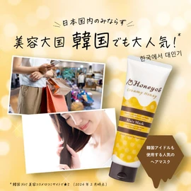 Honey Cheese Creamy Honey Hair Mask x 3 Pieces [Honey High Damage Care, Intensive Care, In-Bath Hair Care, Made in Japan, Damage Repair, Salon Quality]