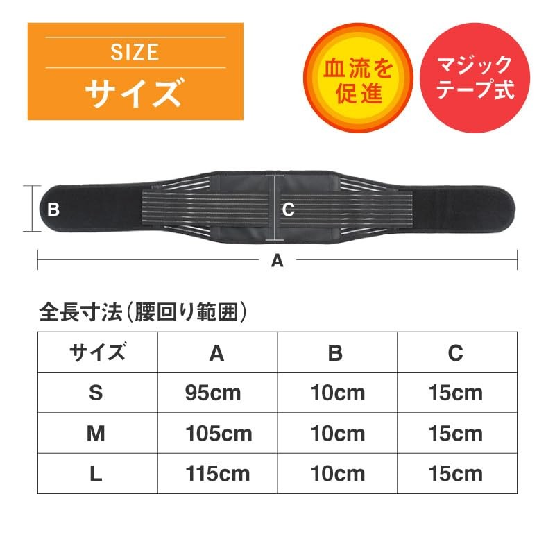 [Judo Therapists Recommended] Lower Back Pain Belt, Magnetic, Lower Back