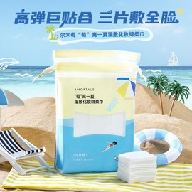 Hermu Grape Summer Hydrating Dual-Use Makeup Cotton Pads for Wet Compress & Daily Use Special 240-Count Pack 10ea