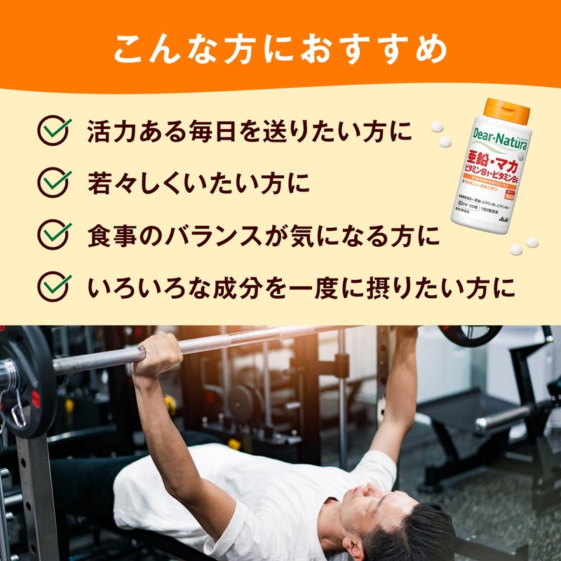 Dear Natura Zinc, Maca, Vitamin B1, Vitamin B6 60 pills