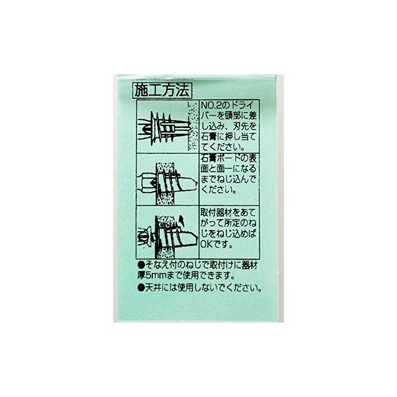 Wake Sangyo WF-283 WF-283 Gypsum Anchor for Gypsum Board Mini