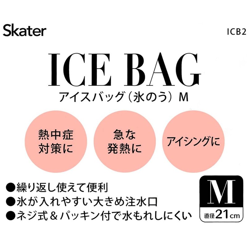 Skater ICB2-A Ice Bag M Sumikko Gurashi Atsumaru 8.3 inches
