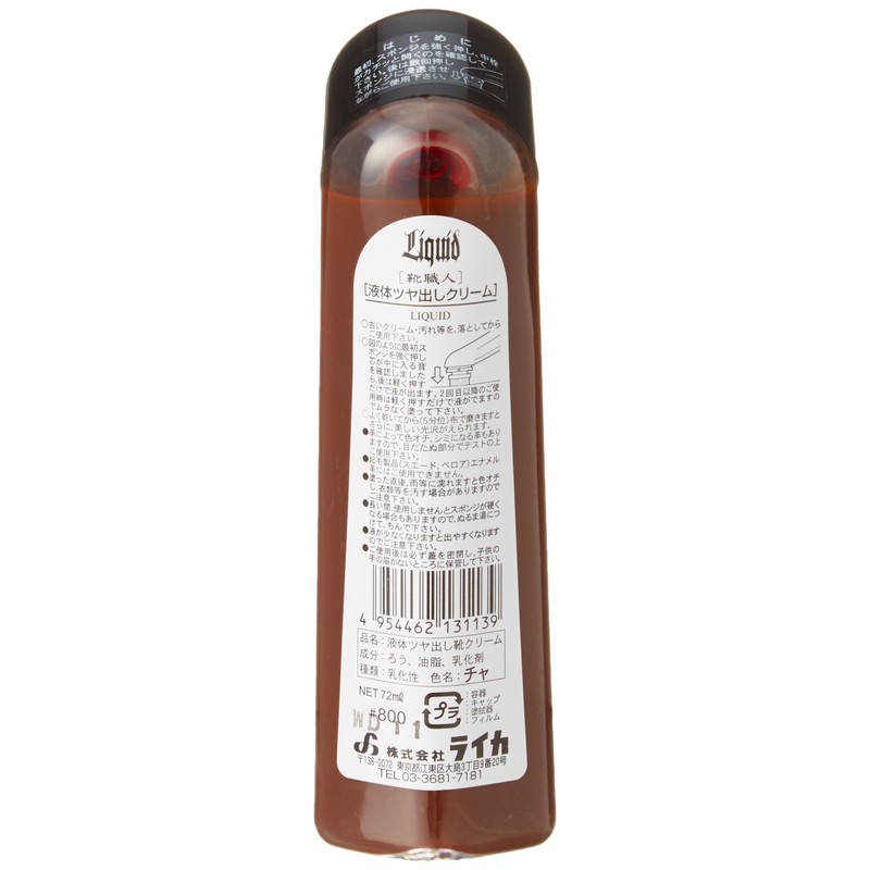 Leica 2110 Men's Shoe Cream, Liquid Gloss Cream, Liquid Type,