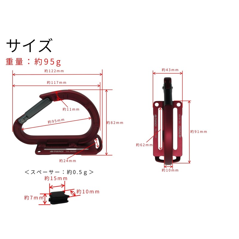 Takagi THAF-1RE Aluminum Tool Holder, Red, Red, Comes with 2