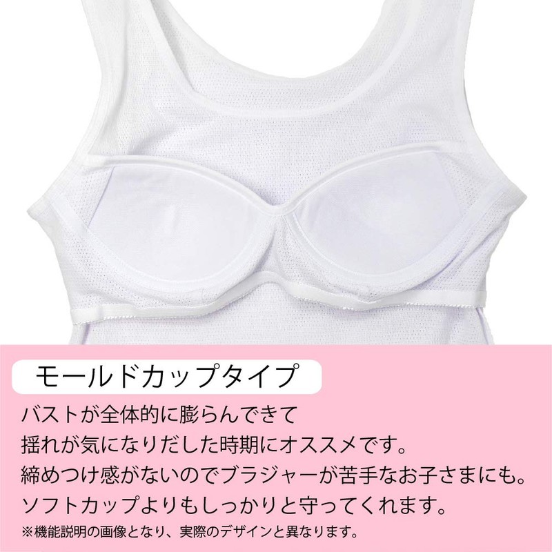 Gallo Junior Tank Top Bra, Molded Cup, 2-Piece Set, Absorbent,