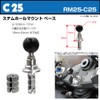 [REC-MOUNT25] Base Mount Part C Part C25 Stem Hole Mount