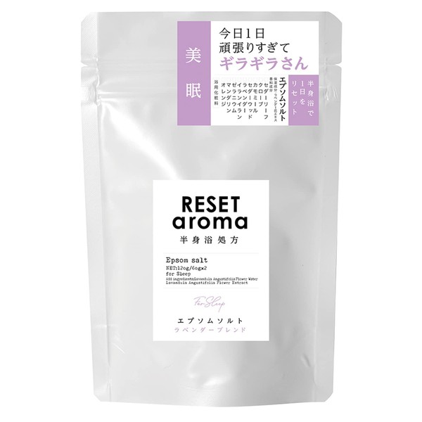 Reset Aroma Bath Salts, Epsom Salt, Half Body Bath Formula, Lavender Blend, 4.2 oz (120 g) OB-REA-6-1