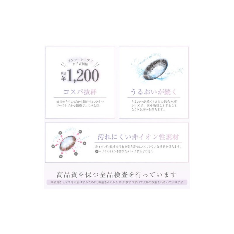 デコラティブアイズ(DECORATIVE EYES) デコラティブアイズ ヴェール 1day ルーセントブラン ±0.00 10枚入り SE16630