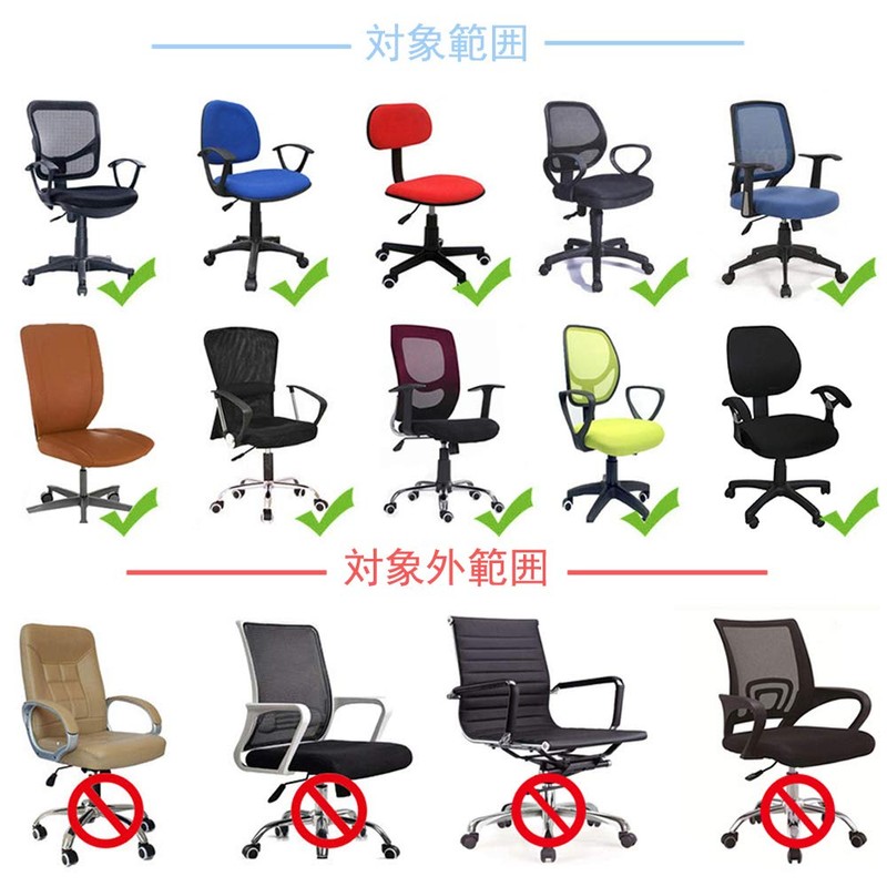 popluxy Office Chair Cover, Chair Cover, Office Chair Cover, Seat