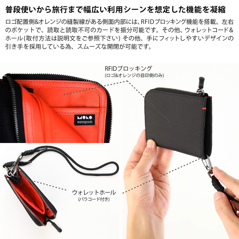 Mono Goods X-Pac YKK Wallet, RFID L-Shaped Zipper, Black, Travel,