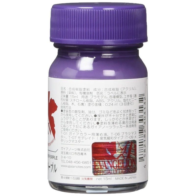 EVANGELION Color Series EV-13 Eva Dark Purple