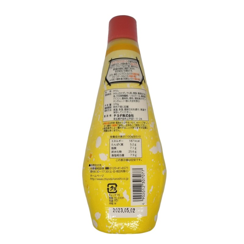 Chiyoda Nerikarashi (Shrink), 13.1 oz (370 g)