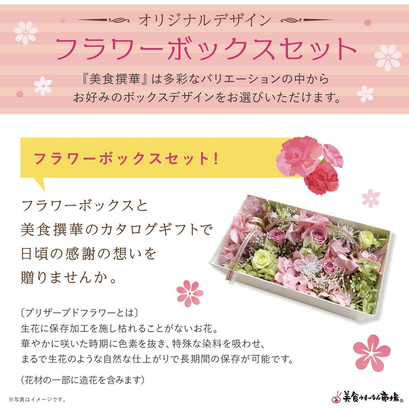 Gastronomy Maple Flower Box Included Seasonal Taste Food Flower Flower