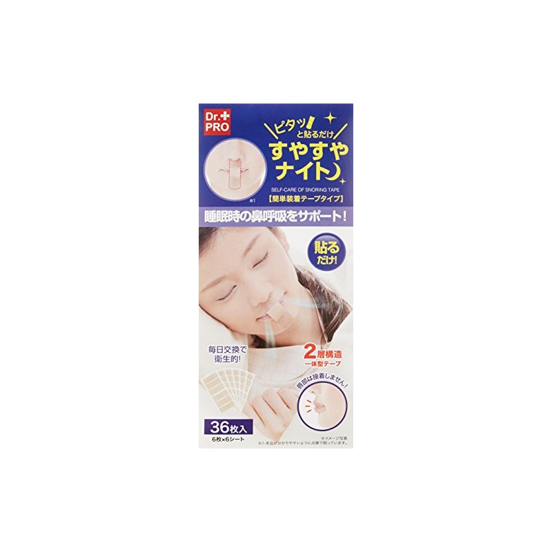 ピタッと貼るだけ すやすやナイト