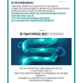 Chong Kun Dang Microbiome Lactic Acid Bacteria Effect Large Intestine Bifidobacterium Rhamnose Acid Lactobacillus / 종근당 마이크로바이옴 유산균효능 대장 비피더스균 람노스산 유산균