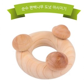Pure cypress gua sha donut joint massager acupressure gua sha elbow massage massager
