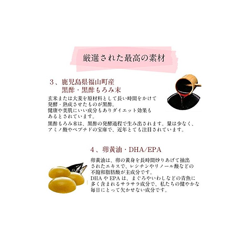 厳選プレミアム スッポン・にんにく・卵黄油