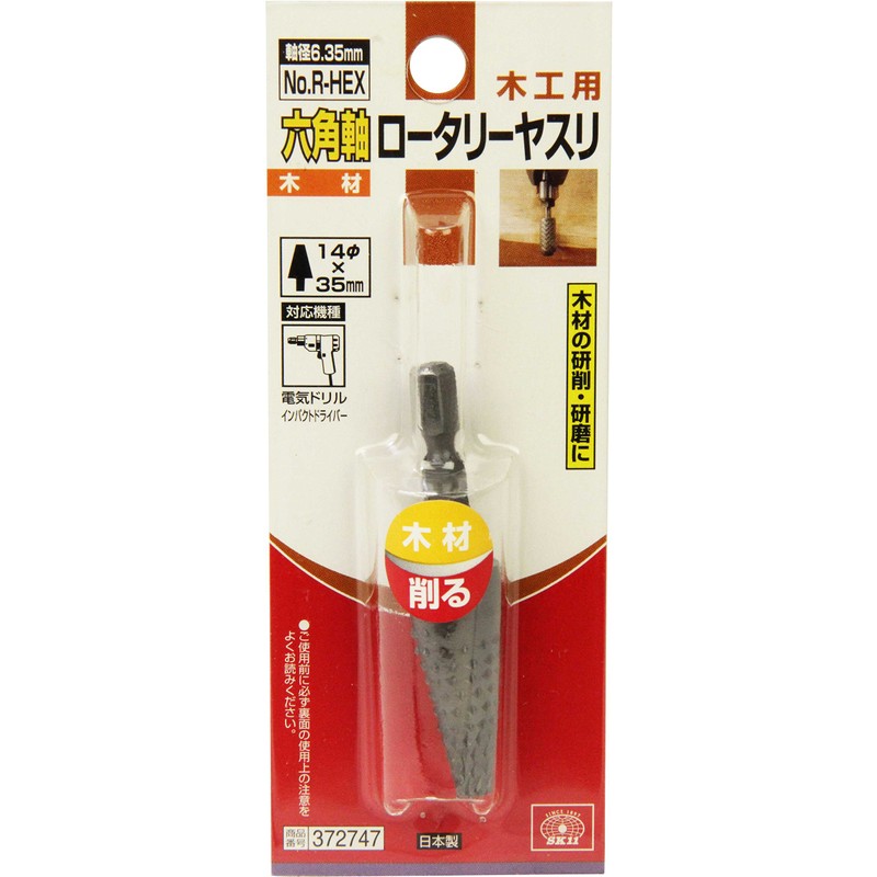 SK11 NO.R-HEX Rotary File for Carpentry 0.6 x 1.4 inches