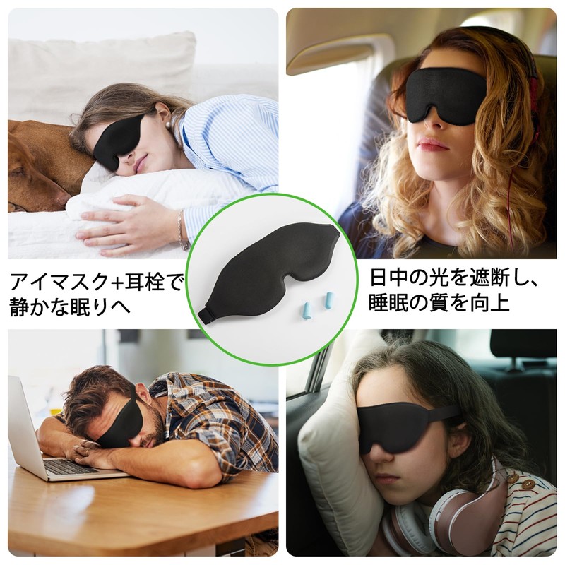 ZI005 Eye Mask, For Sleep, Good Sleep, Goods, Eye Blindfold,