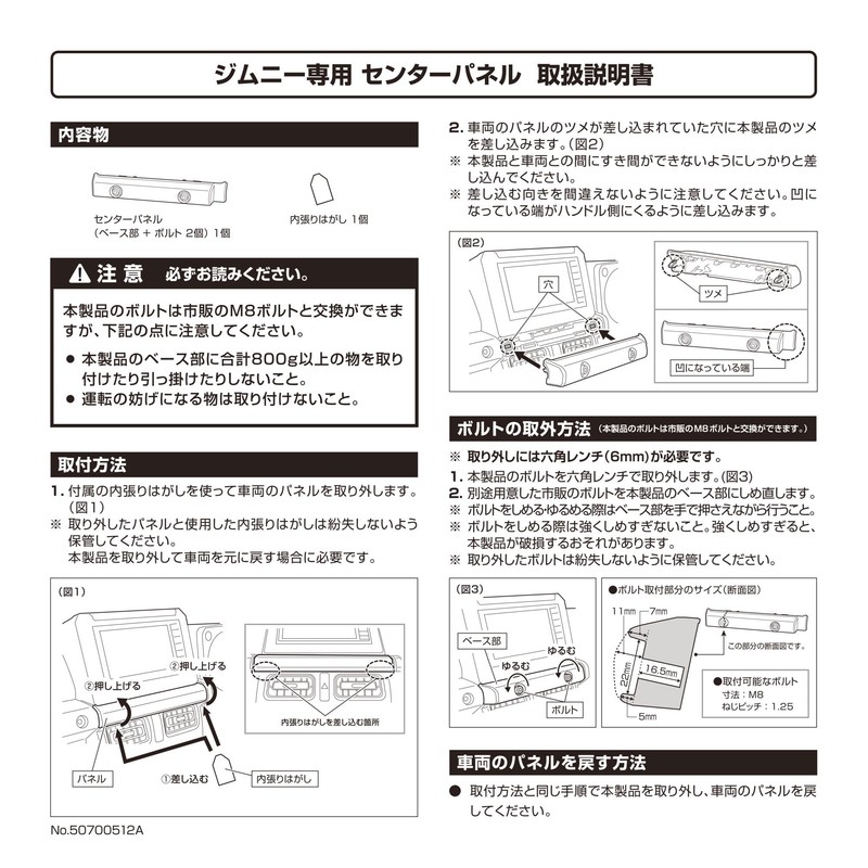 Carmate Car Center Panel for Jimny (JB64) / Jimny Sierra