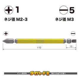 Vessel GS141511 Double-Ended Combination Bit, +1/-5 x 110, 2 Pieces