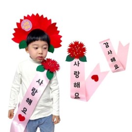 (Kids Vision) Making Carnation Sashes (For 5) / (키즈비전)카네이션 어깨띠 만들기 (5인용)