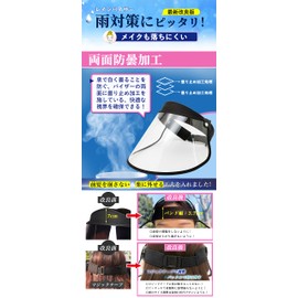 Gokei Rain Visor, Anti-Fog, No Water Drops, Rain Hat, For Bicycles, Rain Hat, Clear Visor, Rain Protection, Rain Bazer, Women's, Transparent, UV Protection, UPF50+, Pollen Visor, Non-slip, Raincoat, Rain Sun Visor, One Size Fits All