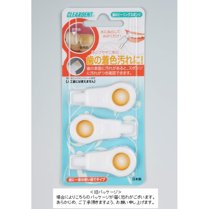 Cleardent Hiroei-sha Cleardent Teeth Peeling Sponge (Blue and Pink Not