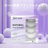 justcoco Natural False Eyelashes, Transparent Axis, False Eyelashes, Upper Eyelashes,