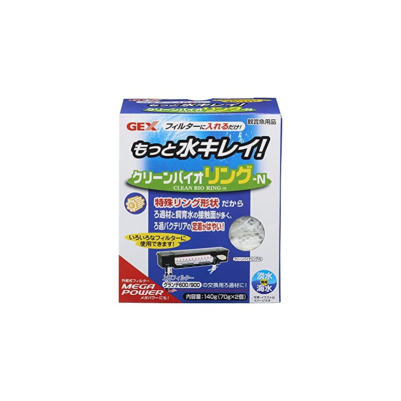 Gex GEX Clean Bio-Ring - N