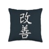 Kaizen Kanji Continuous Improvement Kaizen Throw Pillow